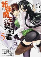 《新妹魔王的契约者OAD》动漫免费观看高清完整版01集