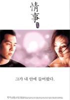 《情事1998》全集完整版免费在线观看_电影