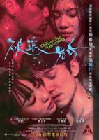 《破浪男女 2024》电影免费在线观看完整版全集