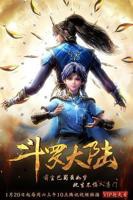 《斗罗大陆1》在线免费观看全集_高清动漫
