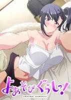 《夜游生活》免费观看完整版高清