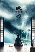 琅琊榜免费全集高清播放完整版