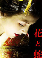 《花与蛇2004》热门剧情片全集在线高清观看