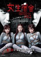 《女生宿舍4》超清完整版在线播放原声全集