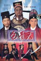 《包青天》电视剧全集完整版在线免费高清观看第01集