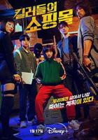 《激战后厨3》电影在线免费观看(2026/完整版/HD国语）