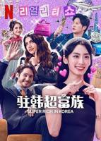 《韩剧《好妈妈6》》电视剧第01集云播资源免费在线全集完整版观看