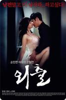 电影《外出7》在线观看高清