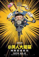 《小黄人大眼萌：神偷奶爸前传》第01集_云播资源全集完整版在线免费高清观看