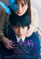 《年轻的小姑娘2》中字谜韩国电影在线观看