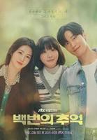 帐篷里的味道_HD/未删减/完整版/电影_高清剧情片免费
