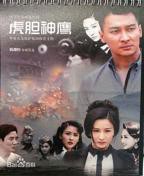 《虎胆神鹰》国产剧在线观看 - 电视剧全集