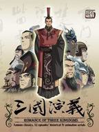 三国演义完整版免费看中字