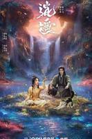 逍遥电视剧免费观看全集完整版在线播放