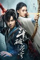 《斗破苍穹》全集完整版在线观看-电视剧