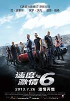 《速度与激情6》英语完整版全集免费在线观看HD国语
