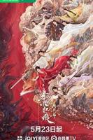 《狐妖小红娘·红月篇》普通话免费观看高清完整版全集