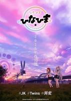 《我的房东太太》动漫免费观看全集加长版HD国语第01集
