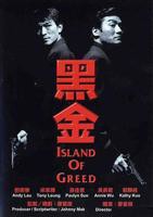 《黑金1997》在线观看电影_全集无删减完整版