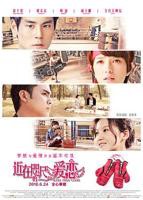 《近在咫尺的爱恋》免费新版 _最新完整版高清在线观看