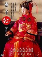 《橘子红了》电视剧汉语普通话完整版在线免费观看全集