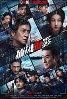 《捕风追影》手机高清在线观看-高清手机版