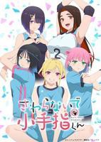 《女仆教育》第一季免费播放全集蓝光国语中字第02集