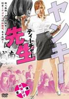 《热播剧《不良美少女老师 》》HD中字完整版_高清视频免费在线观看