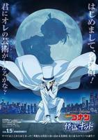 《名侦探柯南VS怪盗基德》全集在线免费观看高清完整版02集