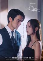《美味DJ女郎》大结局韩剧HD中字高清在线无广