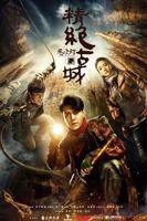 《鬼吹灯之精绝古城》国产剧第21集免费在线观看