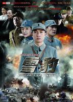 《雪豹》电视剧全集免费观看完整版