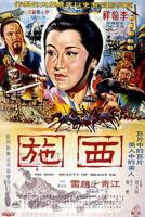 西施版第一集720p手机在线看中文字幕全集