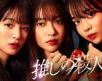 《地下偶像》动漫在线观看完整版全集01集