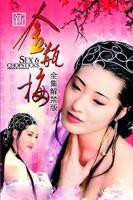 新金瓶梅电视剧观看全集播放01