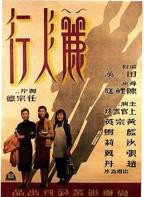 《杰克姨妈家的假期》电影全集完整版在线免费高清观看