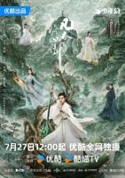 《凡人修仙传 2025》高清在线免费观看完整版02集