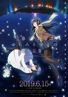 《青春期猪头少年不做怀梦少女的梦剧场版》第01集高清云播英语免费在线观看全集高清完整