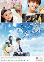 《完美世界》电影HD国语在线免费观看