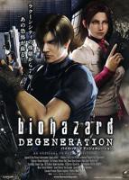 《生化危机:恶化》动画片在线高清完整版全集免费观看