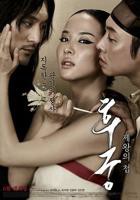 《后宫：帝王之妾》免费在线播放高清完整版无广_经典片