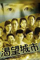 意大利原版《渴望》高清无删减手机观看