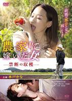 《农情蜜意：禁忌收获》电影免费在线观看完整版全集