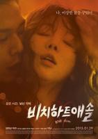 《电车魔女1》免费在线播放高清完整版无广