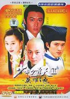 《少年包青天2》电视剧全集完整版在线免费高清观看