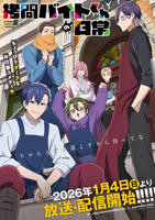 《便利店的少女》1-6集结局动漫在线加长版国语中字第02集