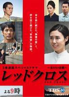 《《战败国的女人们》在线播放》免费新版 _最新完整版高清在线观看