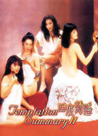 韩剧《邻居的妻子》电视剧在线观看高清版