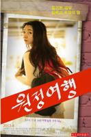 《一次美味的旅行2》英语全集免费观看在线高清完整版_动作片