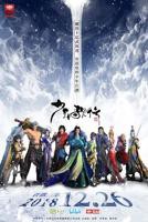 少年歌行高清在线播放完整版